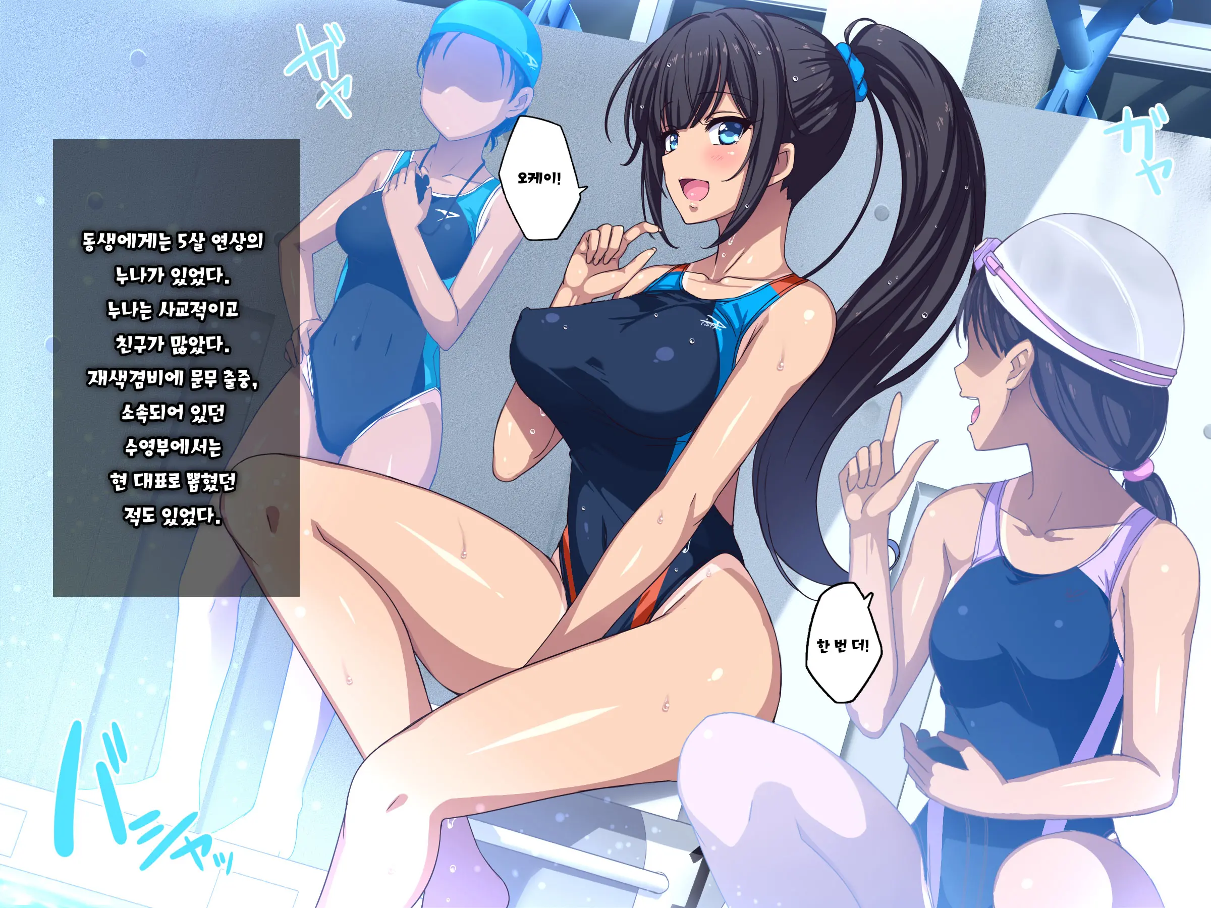 Aru Hi, Otouto Ga Nozokimita No Wa Furyou-Tachi Ni Konsui Rape Sareru Daisuki Datta Ane No Sugata Datta. | 어느날, 동생이 엿본 것은 불량배들에게 혼수 레〇프 당하는 사랑했던 누나의 모습이었다.
